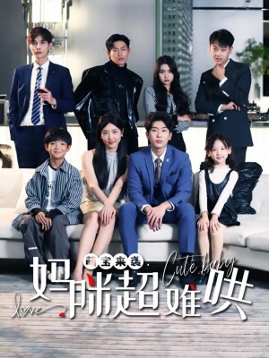 Em Bé Tấn Công: Mẹ Khó Chiều