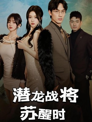 Khi Chiến Binh Rồng Tỉnh Giấc